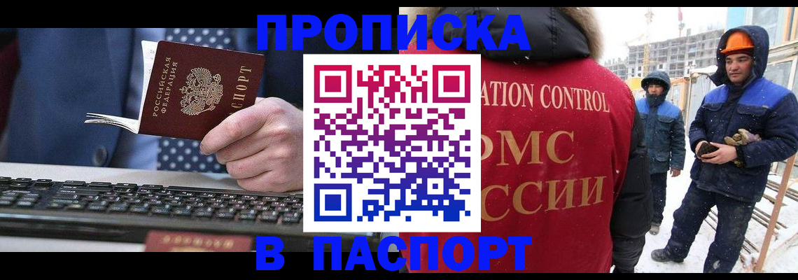 временная регистрация госуслуги в Шимановске