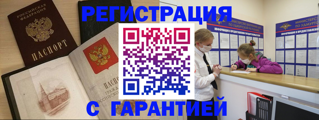 временная регистрация госуслуги в Шимановске